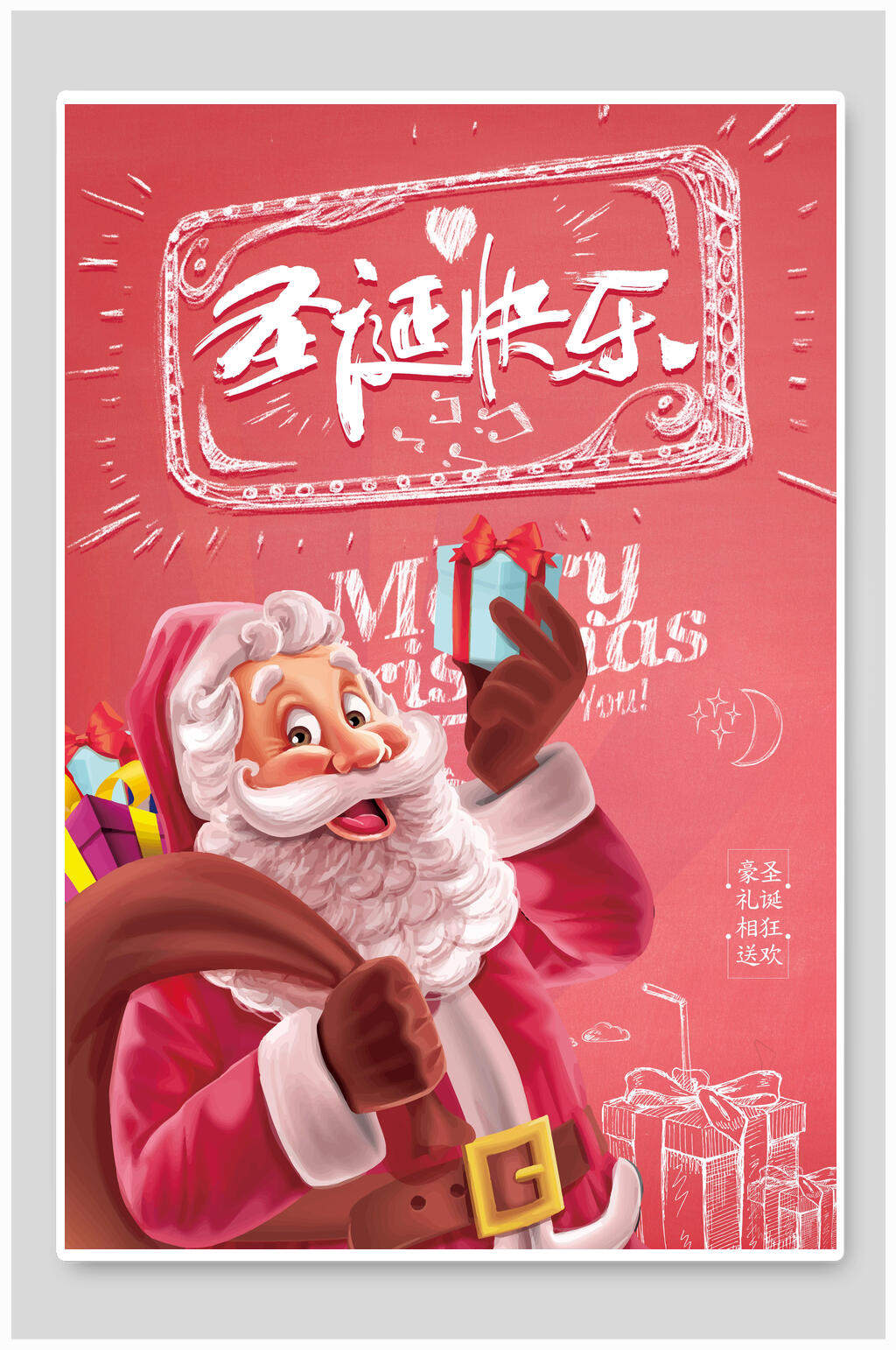 粉色圣诞节快乐海报素材