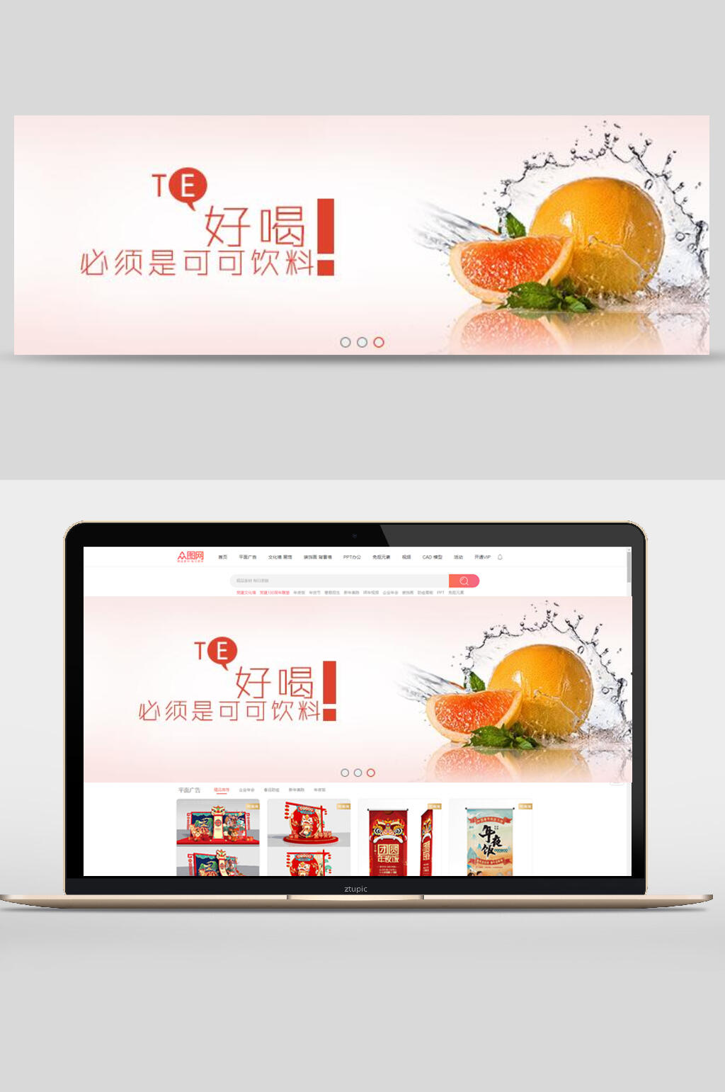 可可饮料食物美食banner设计素材