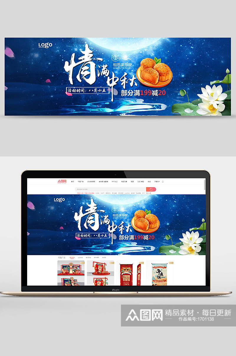 荷塘月色情满中秋节月饼促销banner设计素材
