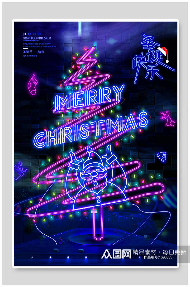 霓虹灯十二月二十五日圣诞节海报素材