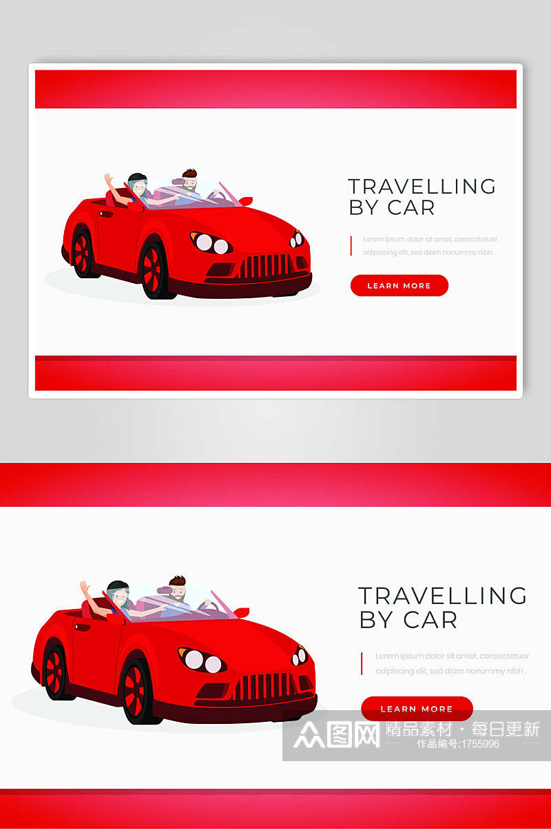 轿车汽车商务插画设计素材