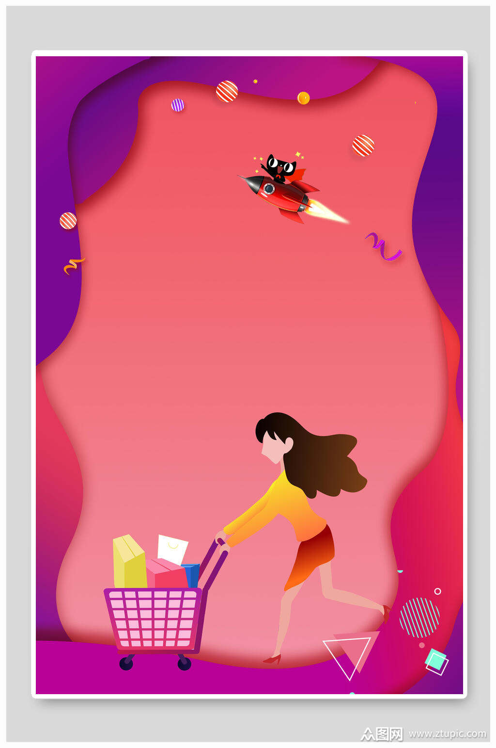 欢乐购物背景设计