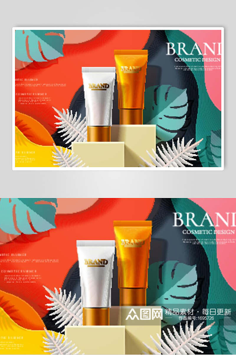 热带植物化妆品海报素材