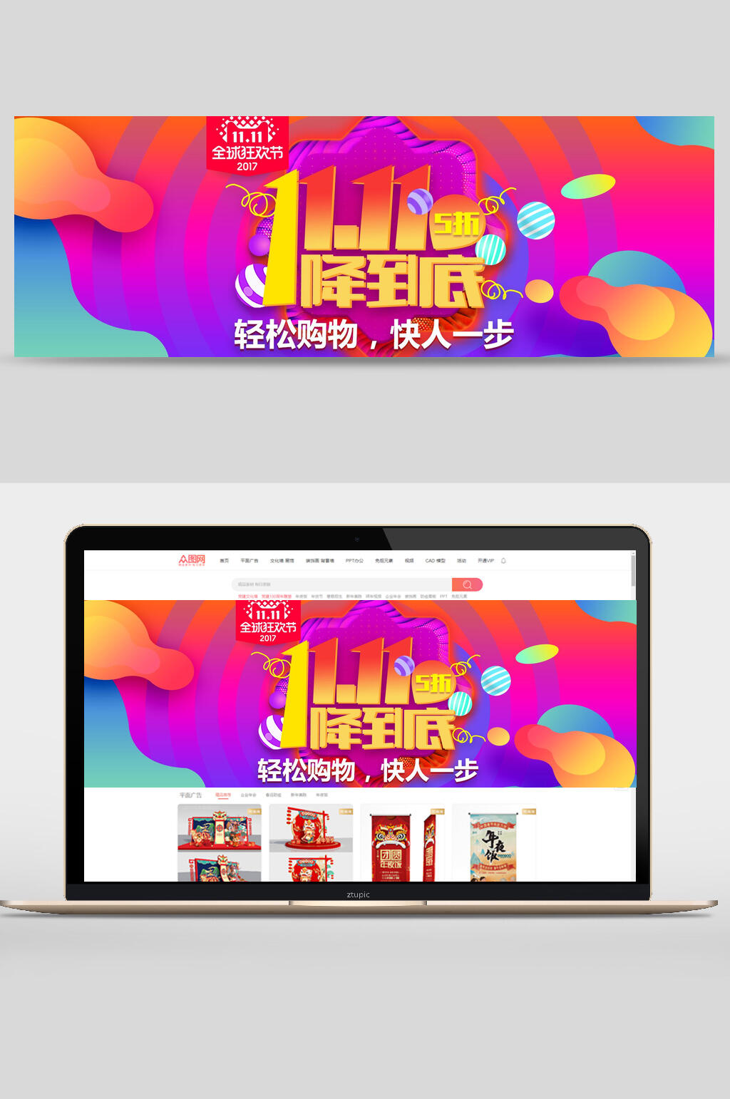 炫彩几何降到底双十一电商banner设计素材