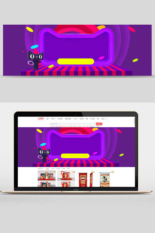 经典紫色天猫标志电商banner背景设计