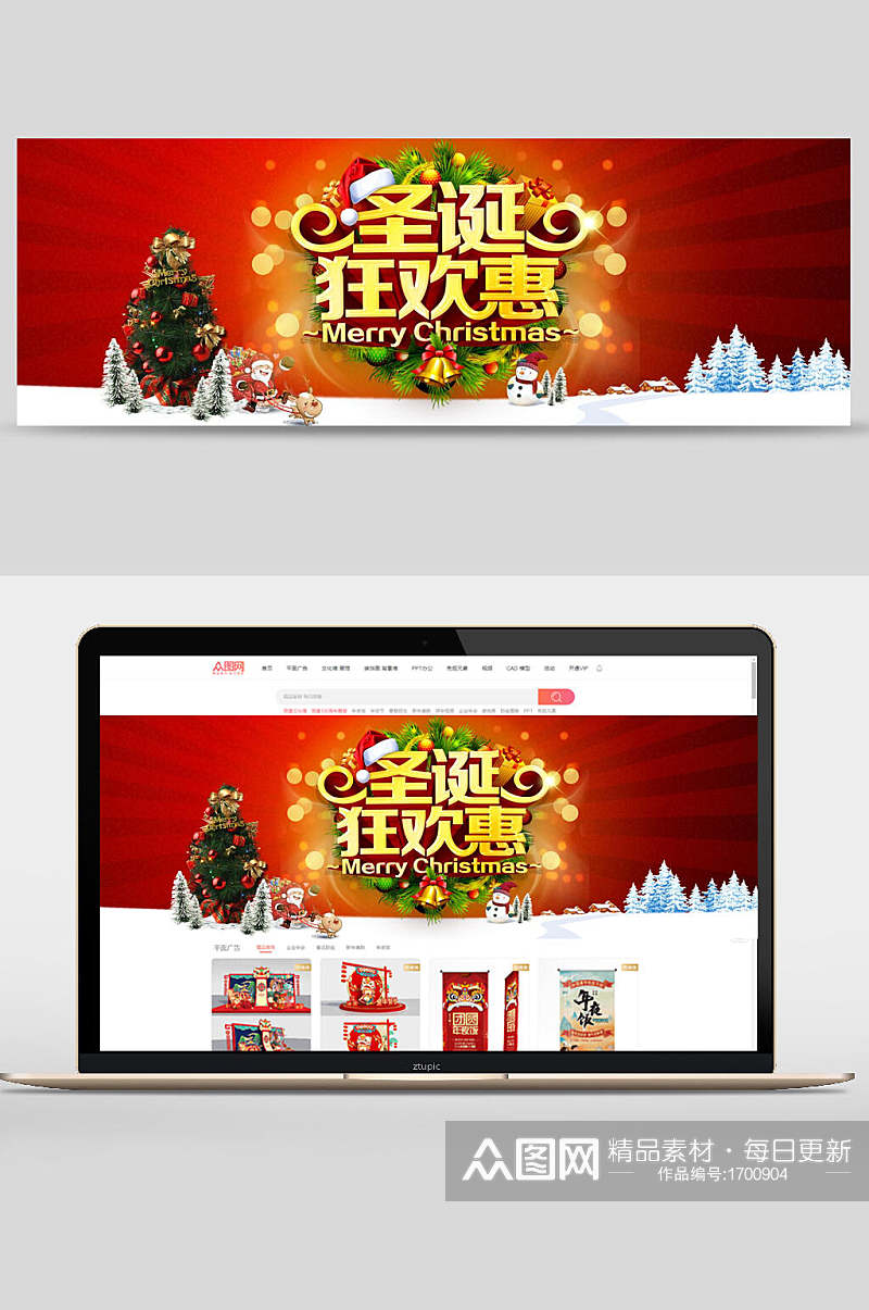圣诞节狂欢惠节日促销banner设计素材