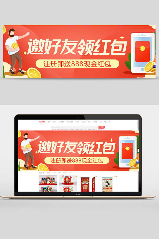 红色邀请好友领取红包banner设计
