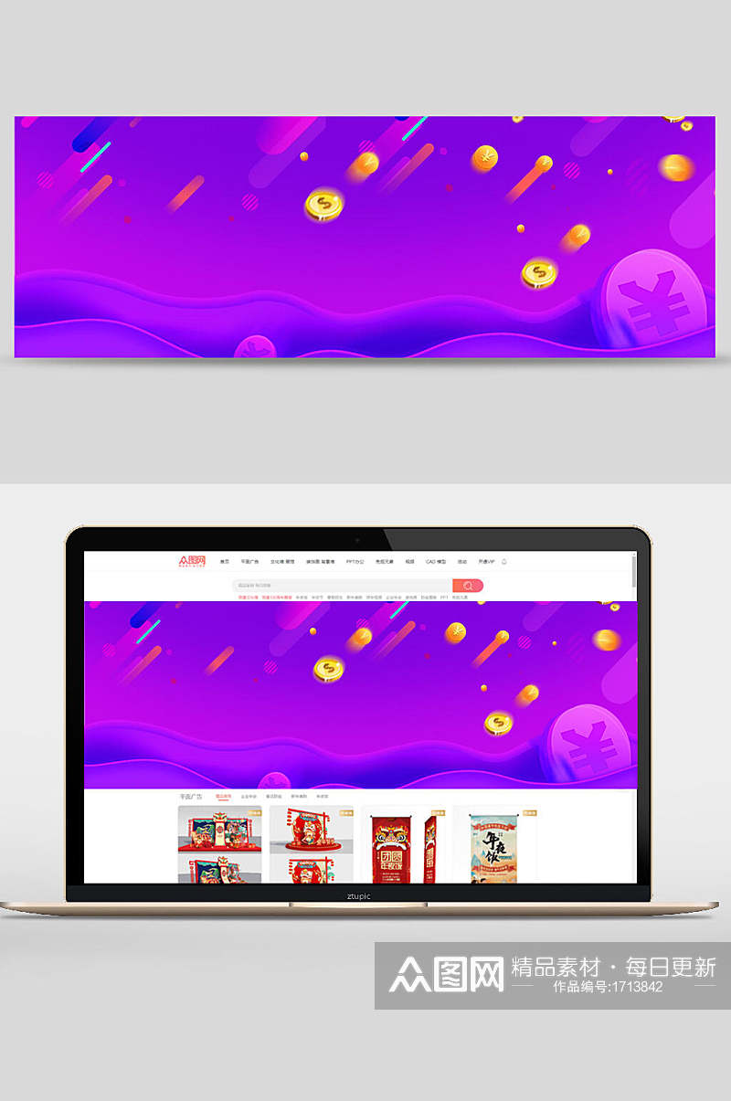 活力紫色创意电商banner背景设计素材