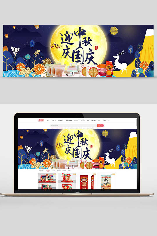 国潮迎中秋节庆国庆月饼促销banner设计