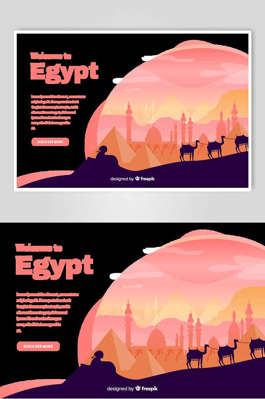 平面风欢迎到埃及插画设计