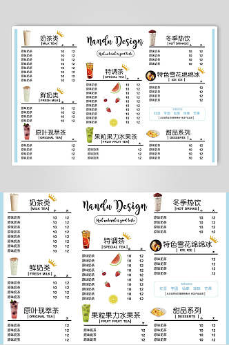 简约时尚奶茶店菜单海报设计