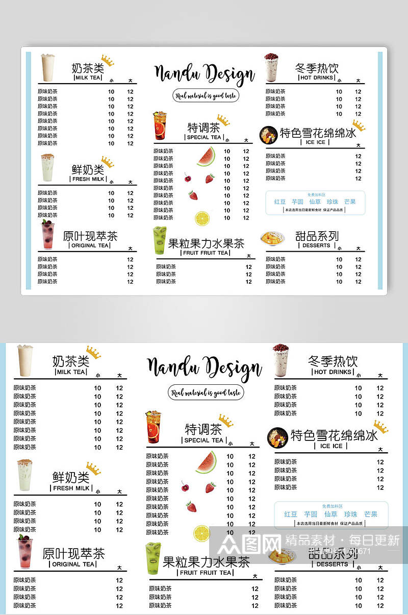 简约时尚奶茶店菜单海报设计素材