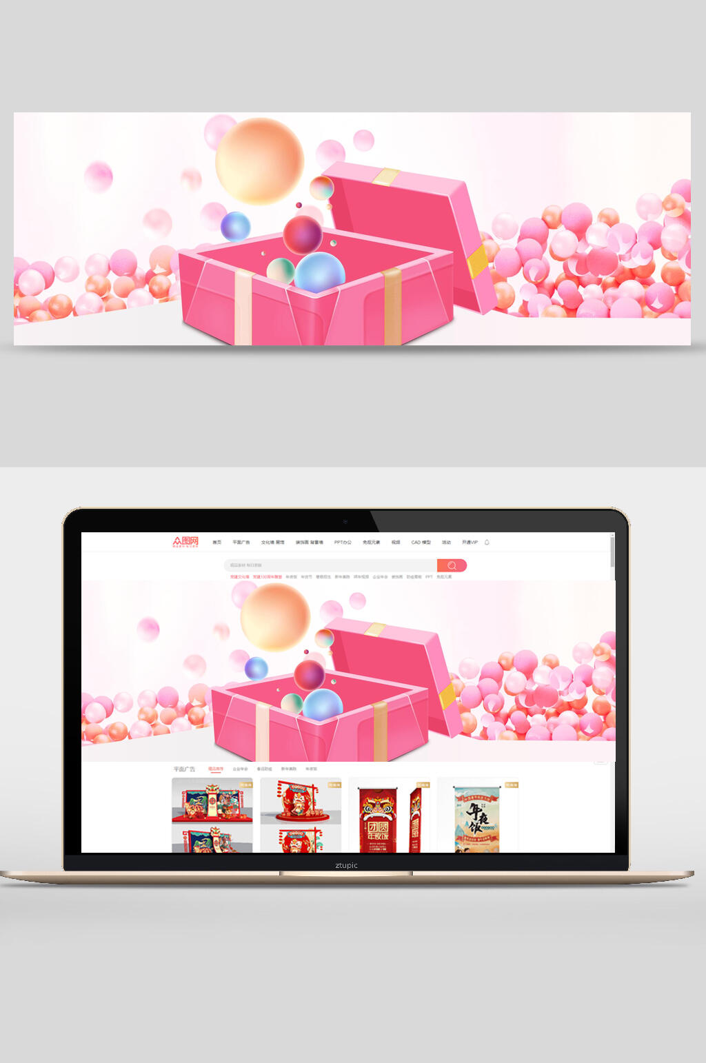 浪漫粉色礼盒电商banner背景设计素材