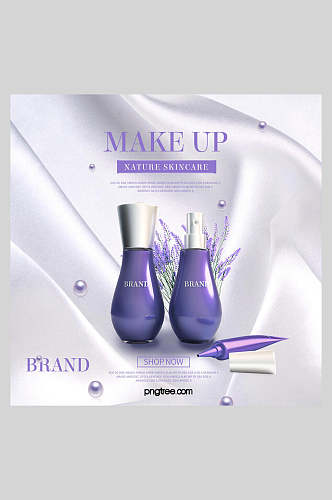 清新紫色瓶化妆品海报