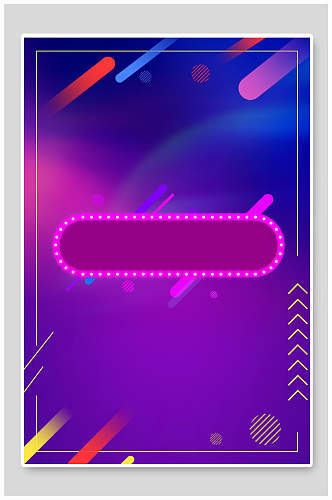 背景设计蓝紫色梦幻效果红色对话框