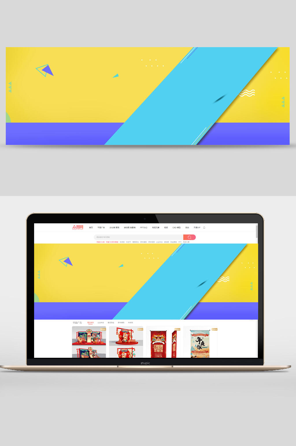 简约黄紫蓝绿三色拼接电商banner背景设计素材