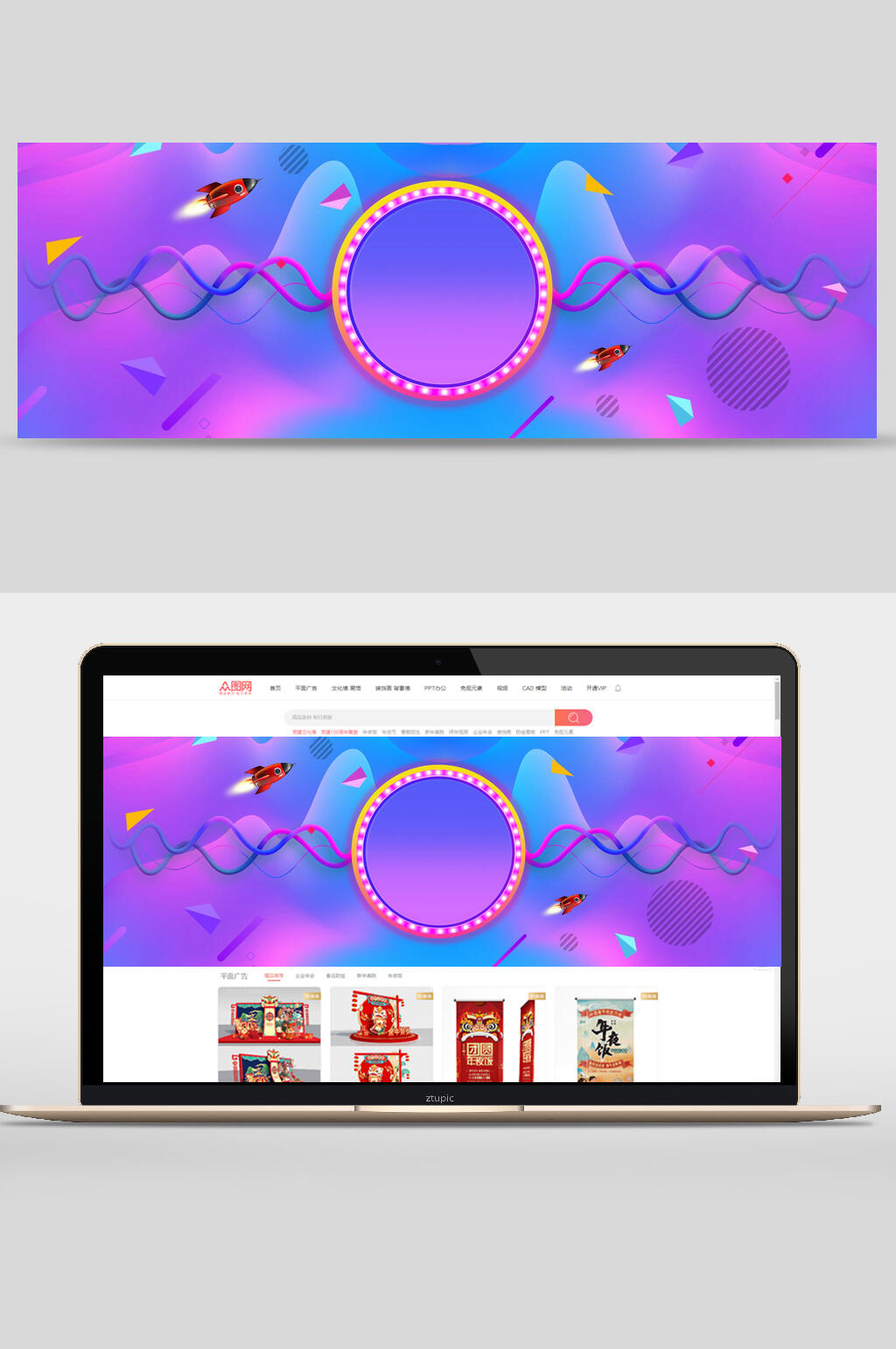 炫彩流体电商banner背景设计素材