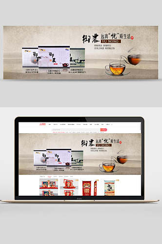 茶叶食物美食banner设计