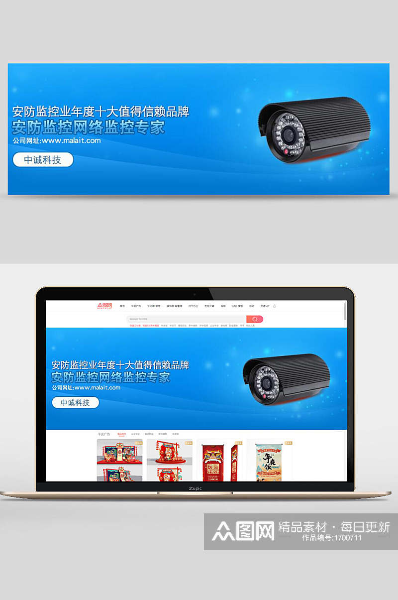 安防监控网络监控器电子产品banner设计素材