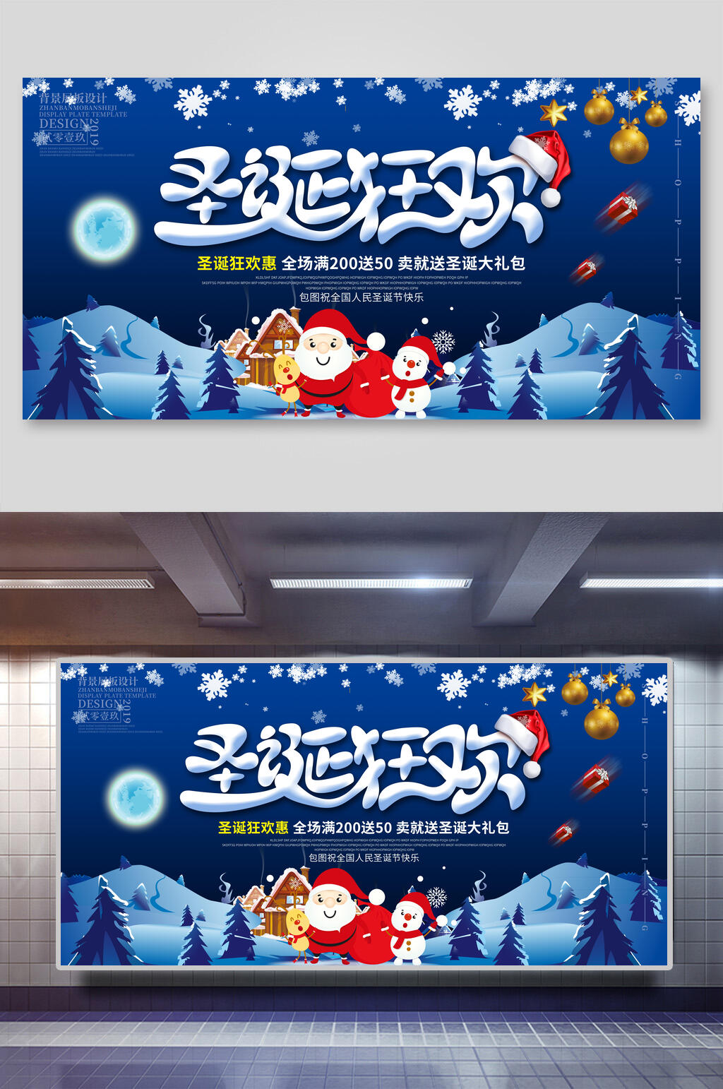 经典西方圣诞节狂欢节促销海报素材