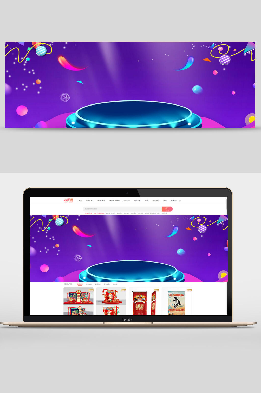 炫彩紫色舞台电商banner背景设计素材