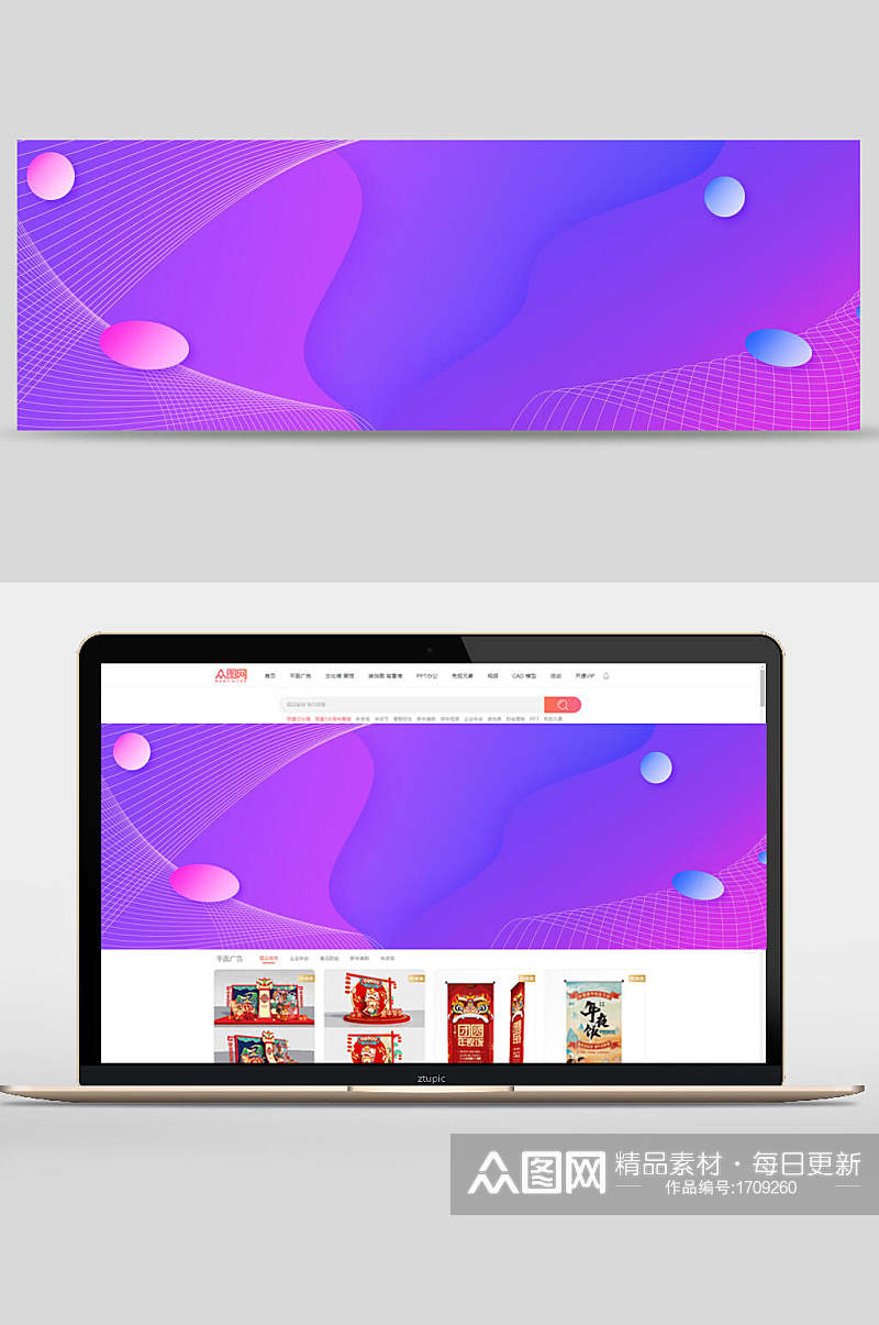 紫色渐变线条电商banner背景设计素材