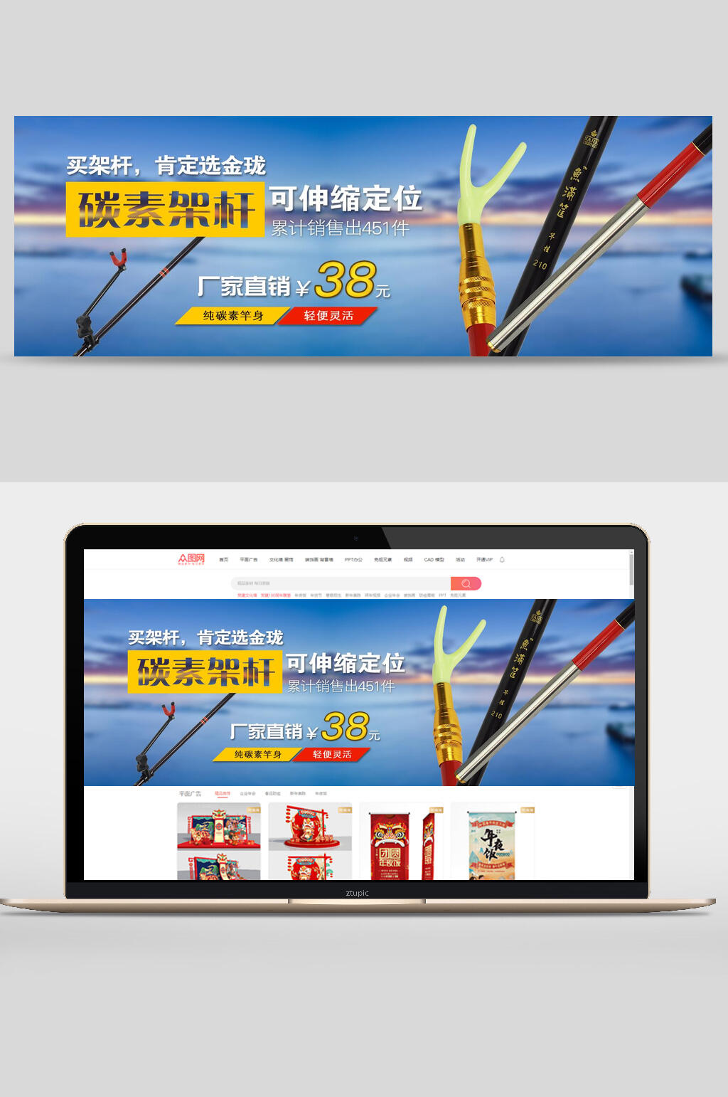 碳素架杆电子产品banner设计素材