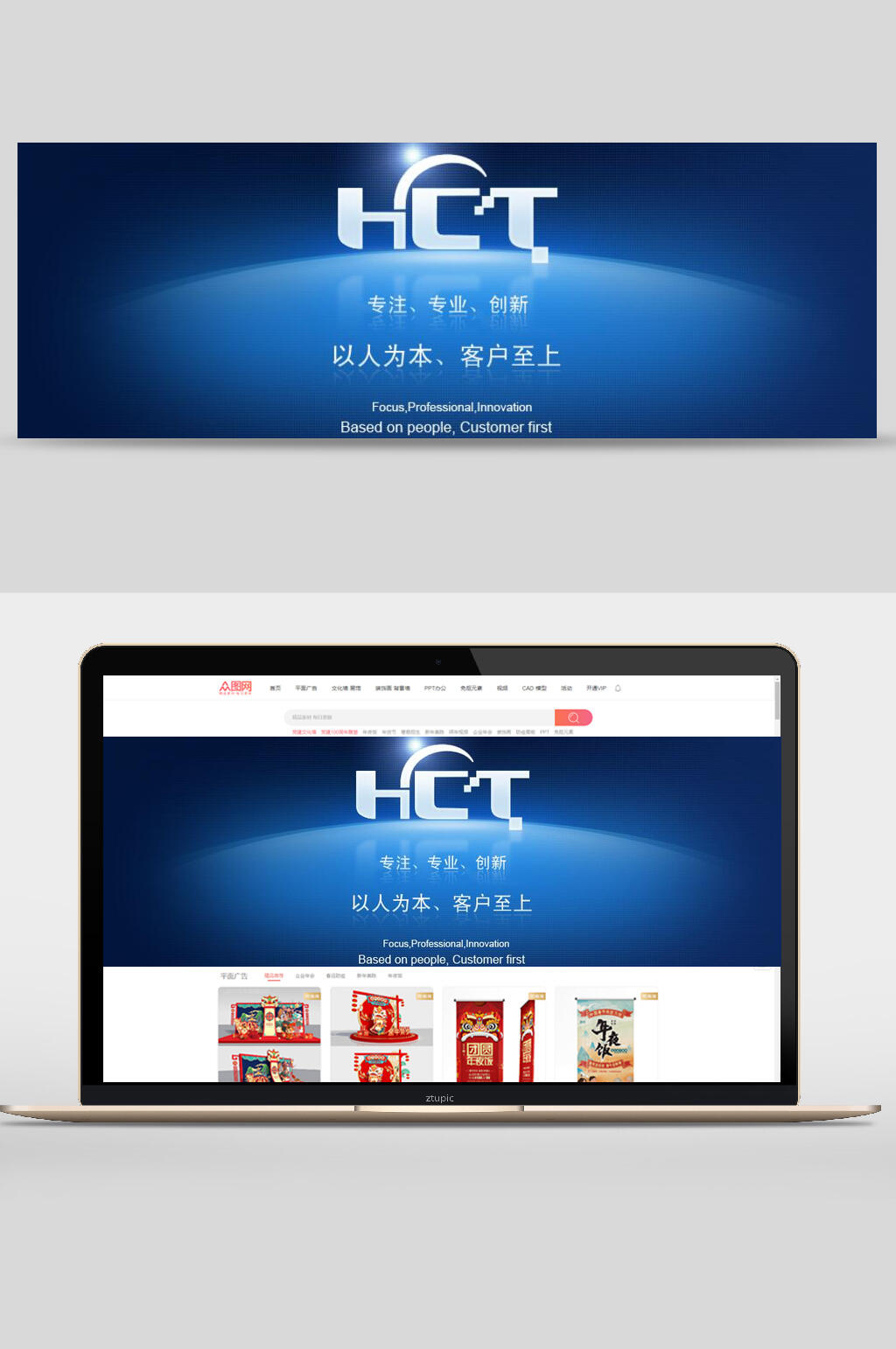 专注专业创新电子产品banner设计素材