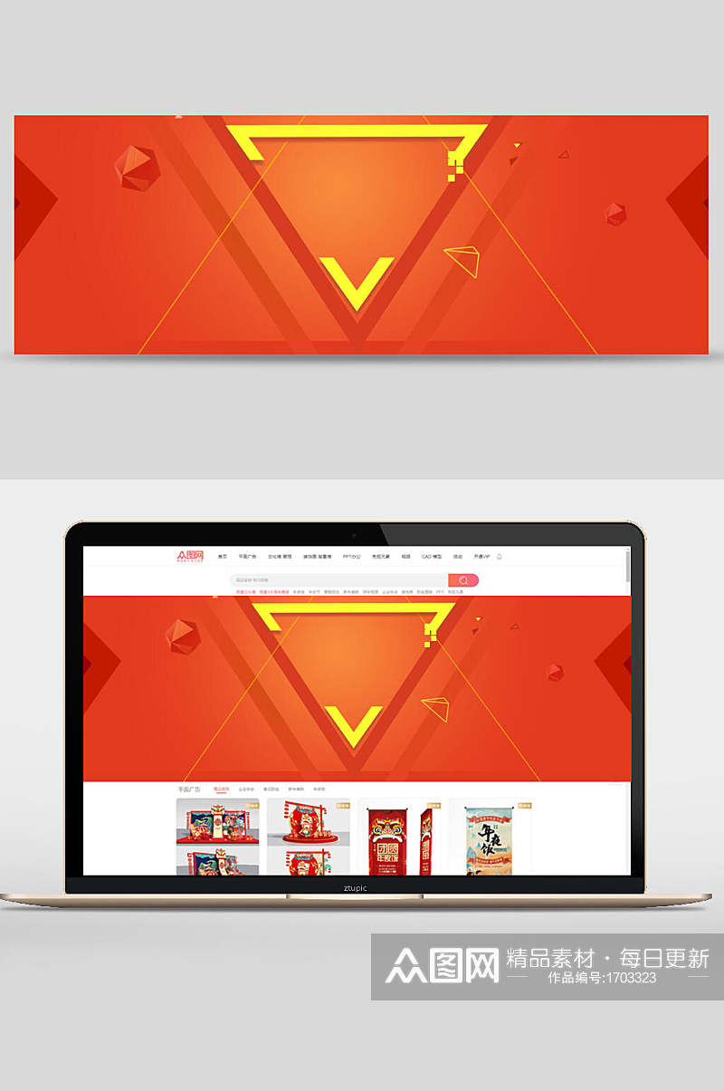 红色三角图案电商banner背景设计素材