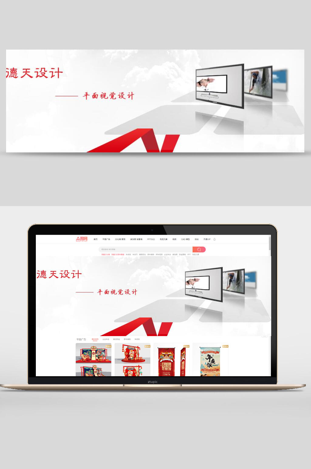 简约显示器电子产品banner设计素材