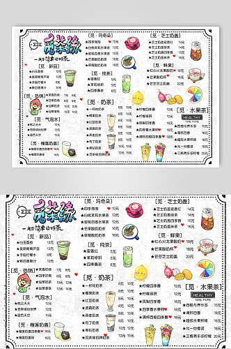 卡通小清新果汁饮料奶茶店菜单设计