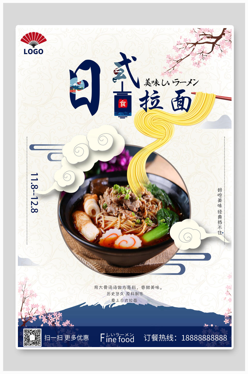国潮日式拉面美食海报设计素材