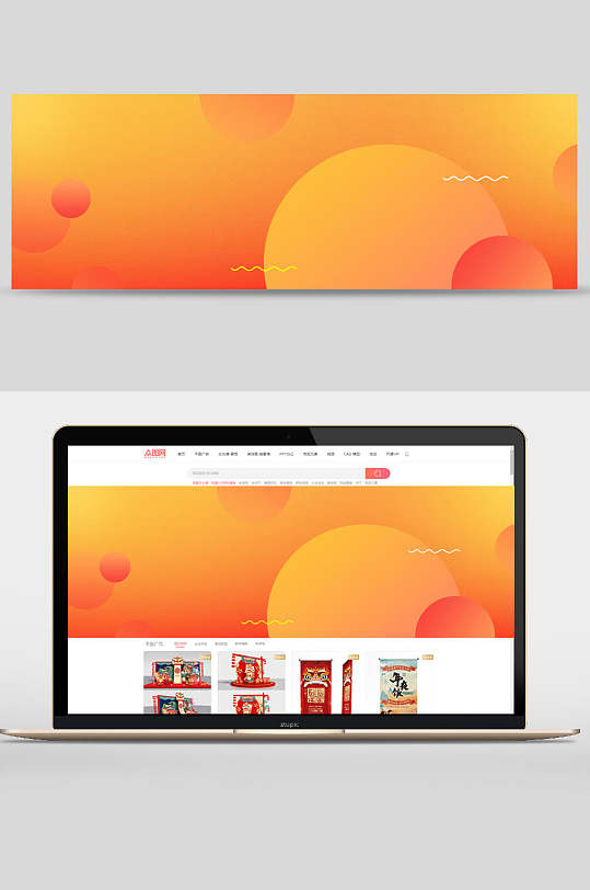 橙色创意圆环图案电商banner背景设计