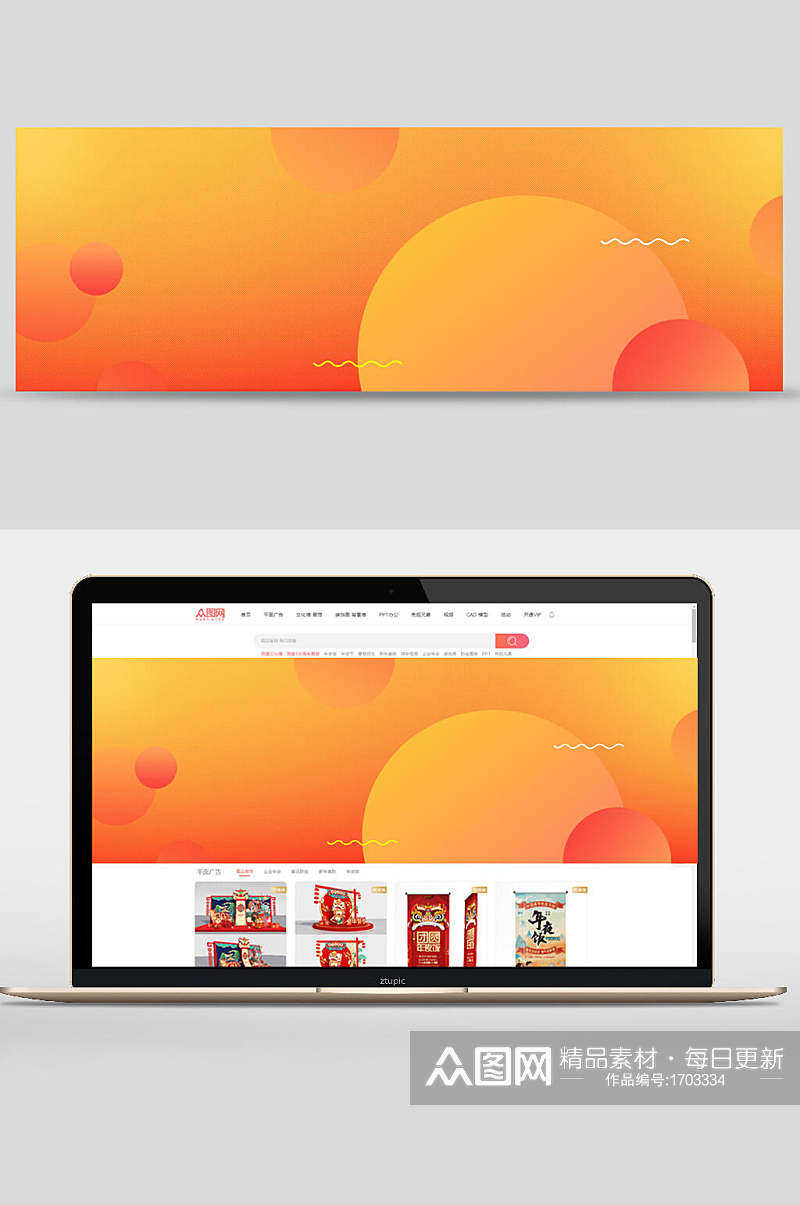 橙色创意圆环图案电商banner背景设计素材