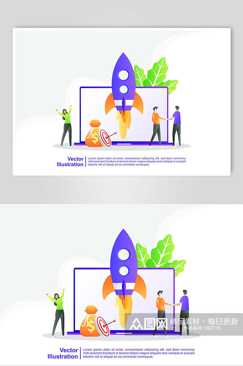 火箭理财商务插画设计素材素材