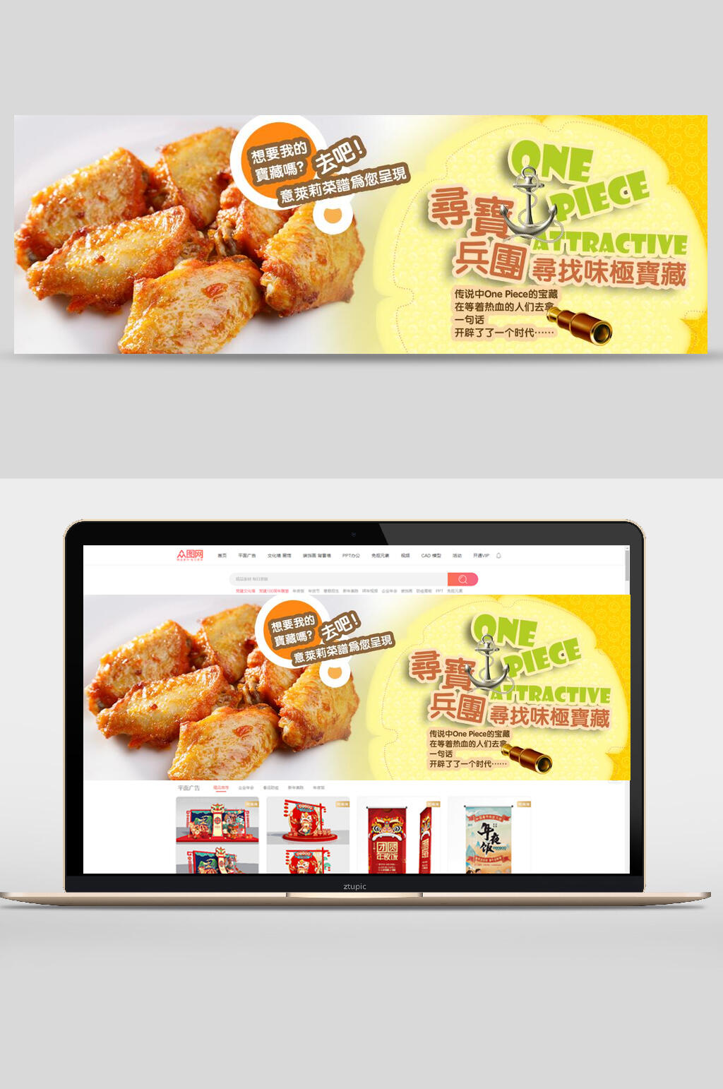 鸡翅食物美食banner设计素材