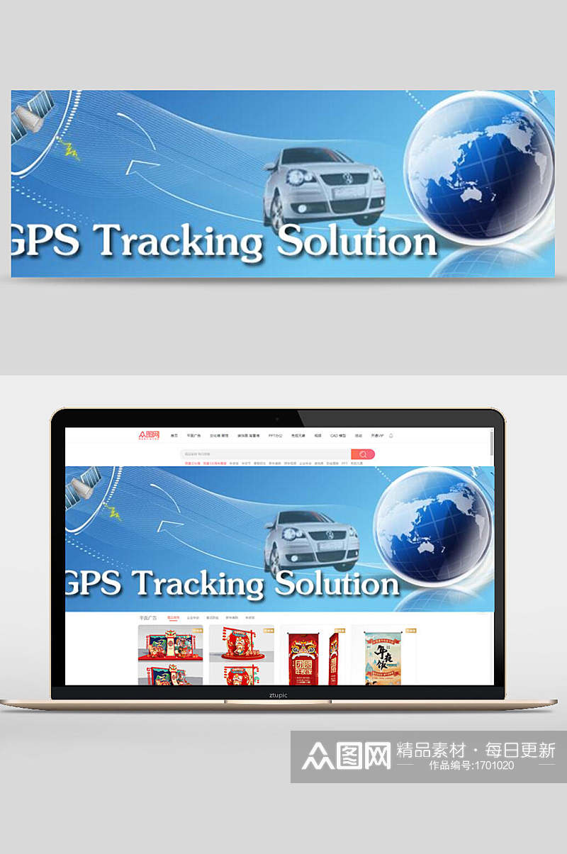 GPS交易解决方案公司企业文化banner设计素材