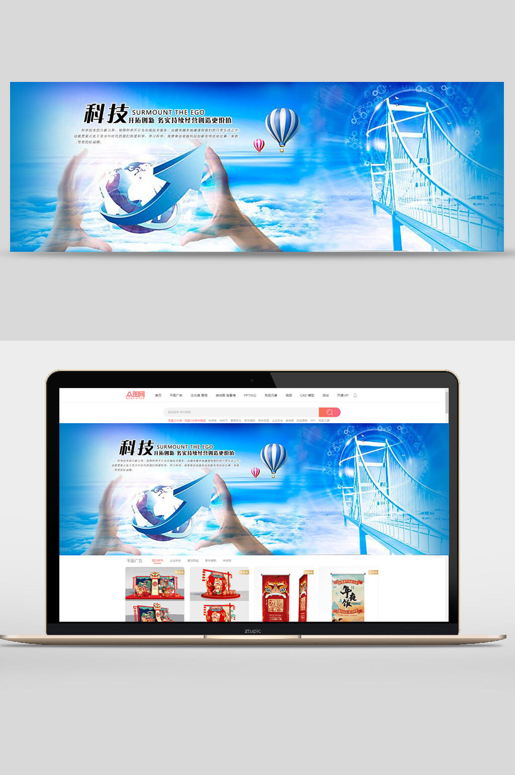 科技开拓创新公司企业文化banner设计素材