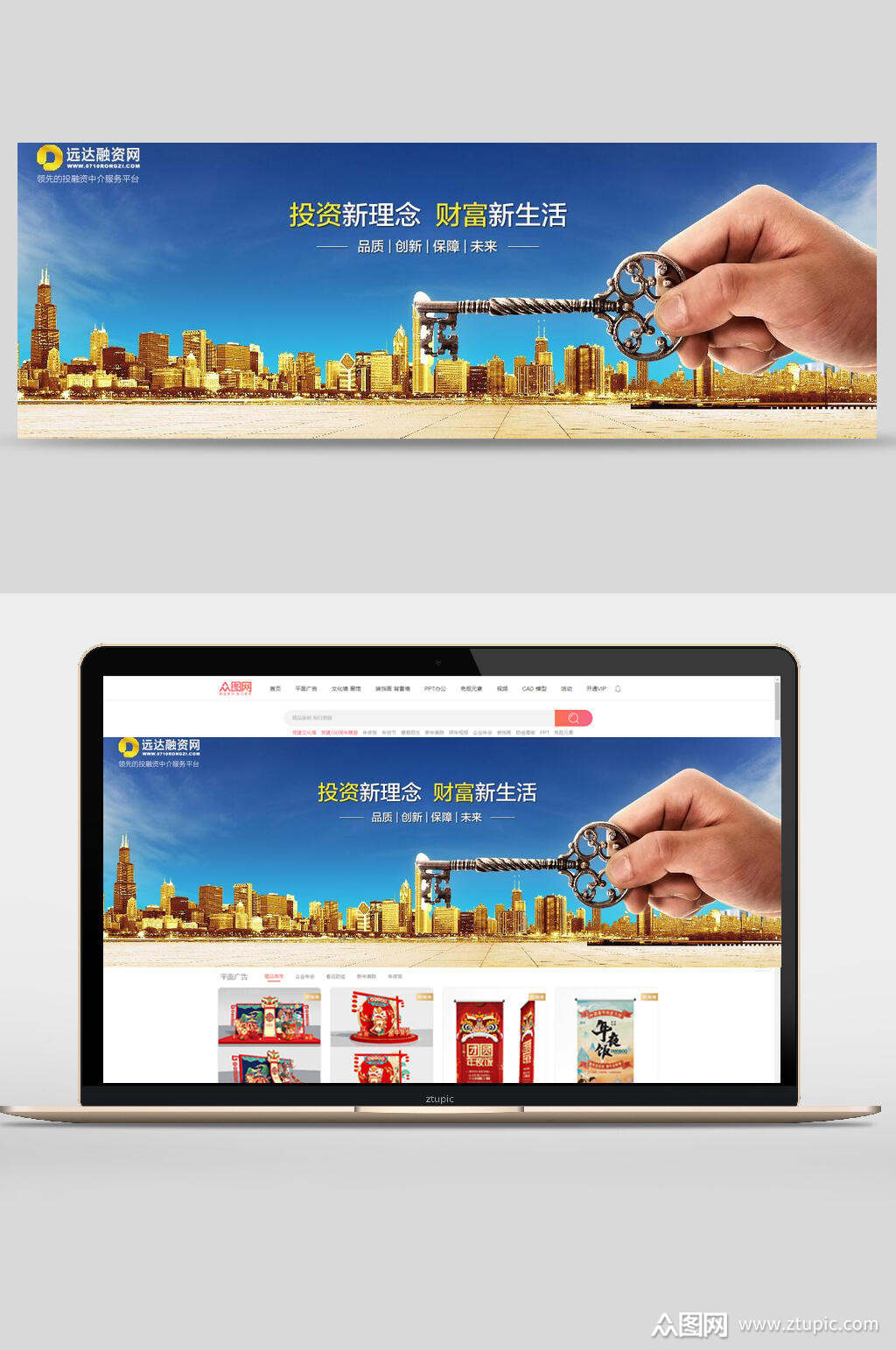 蓝色天空投资公司企业文化banner设计