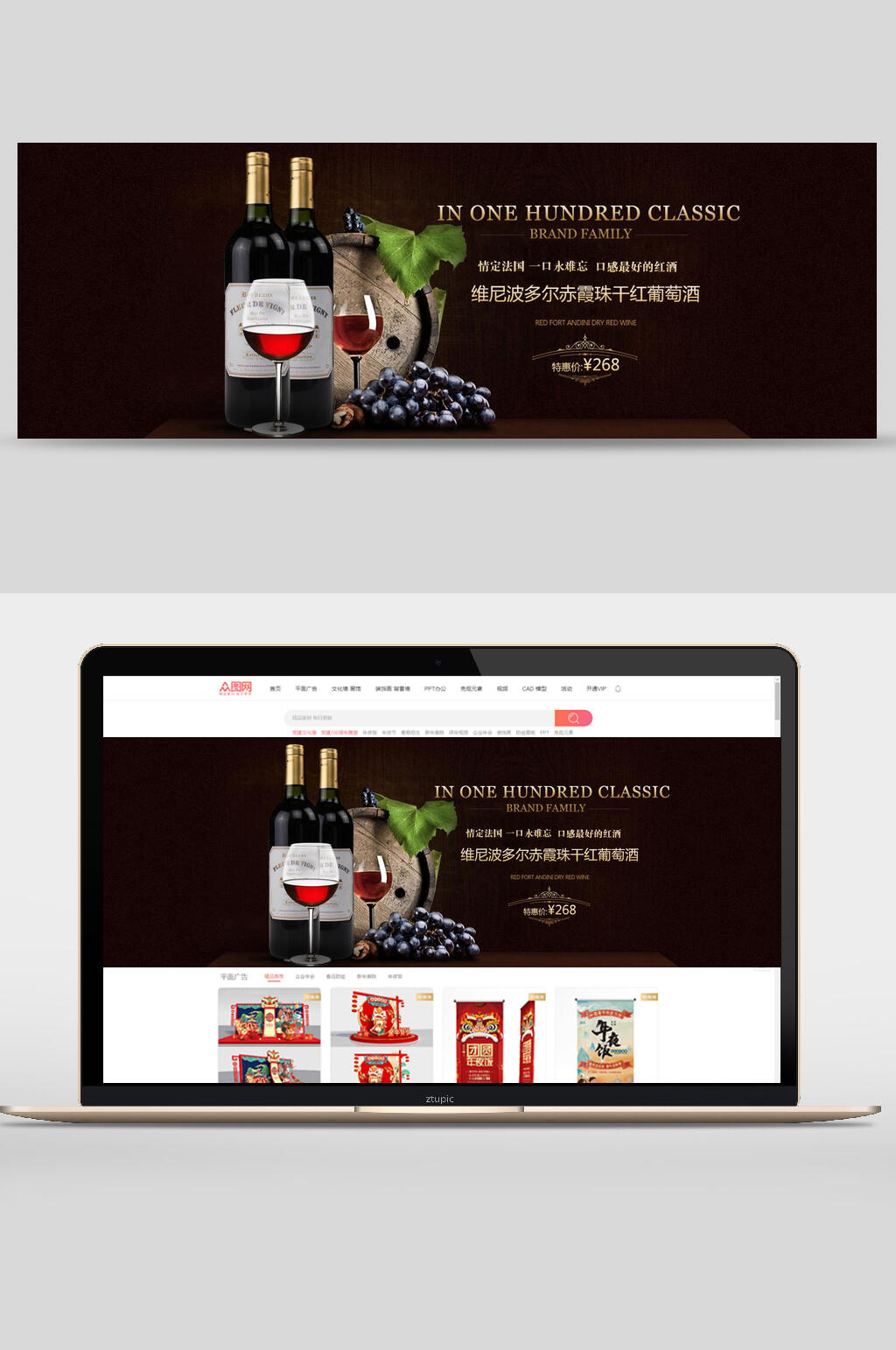 葡萄酒食物美食banner设计素材