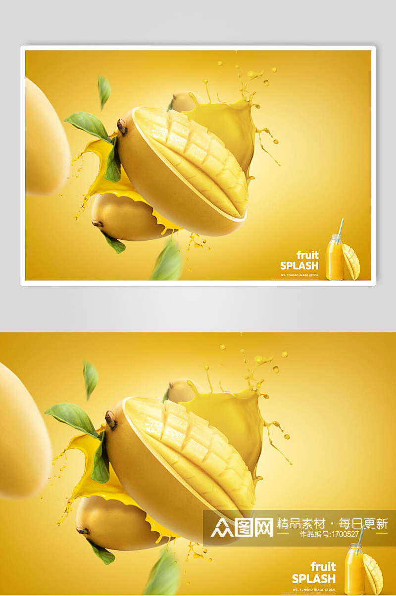 芒果水果果汁海报设计素材