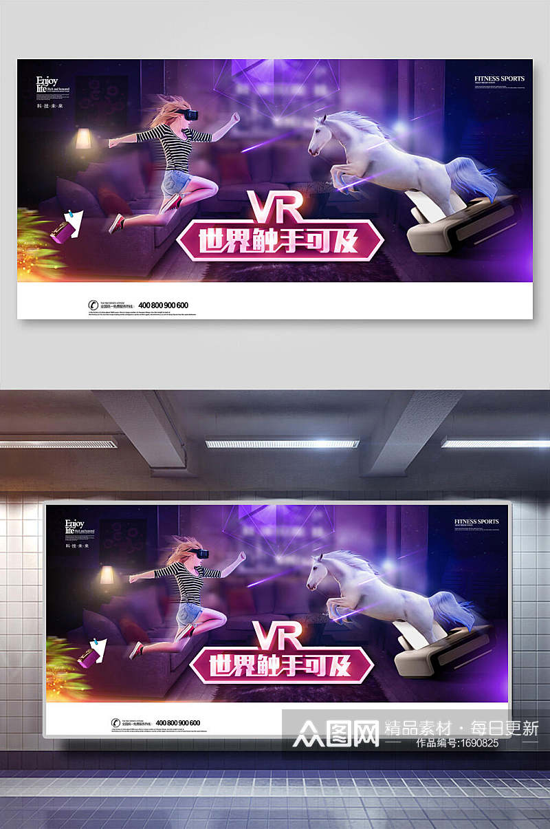 VR世界触手可及人工智能科技海报素材