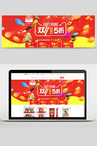 热烈红黄色双十一五折电商banner设计