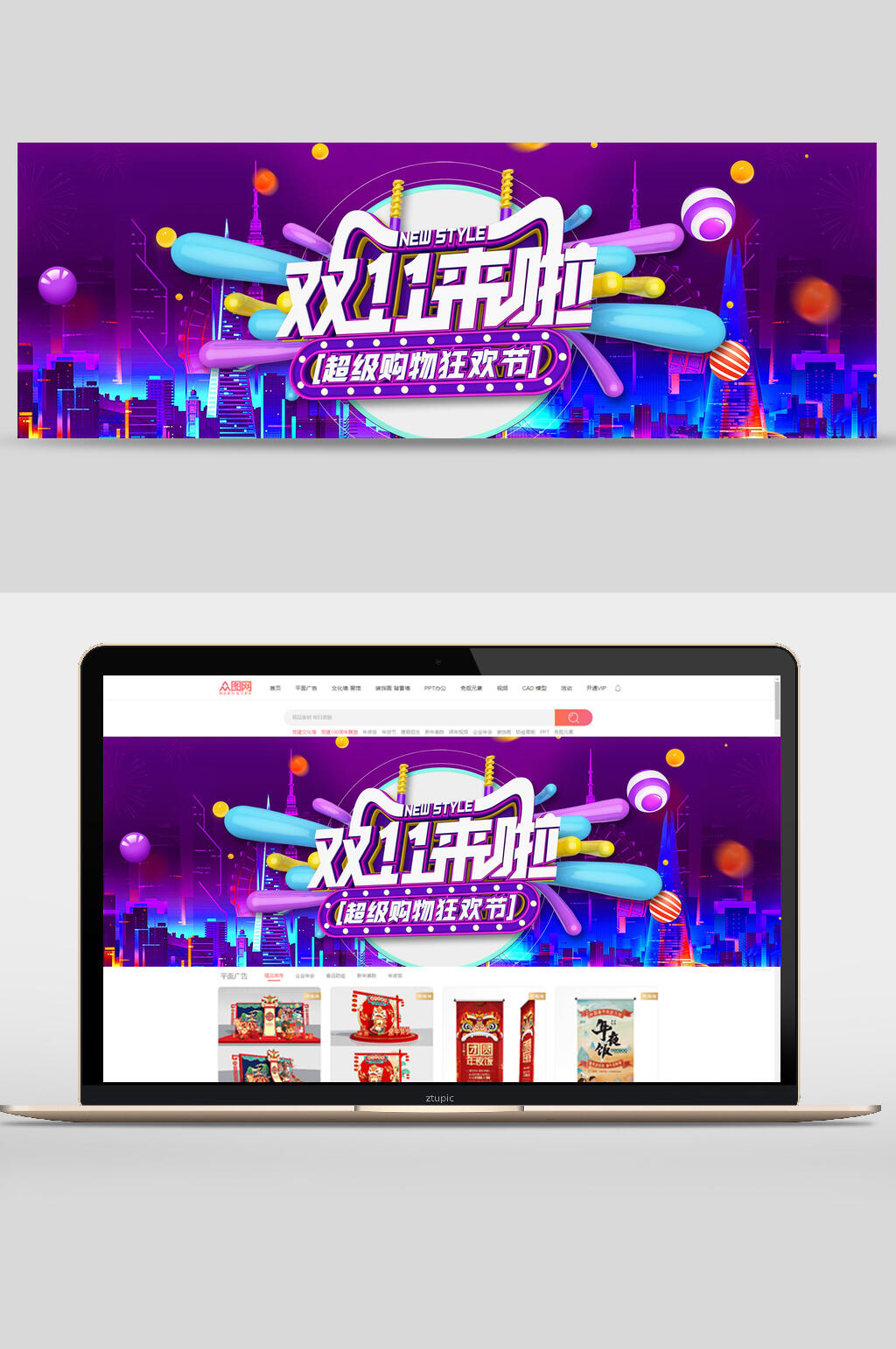 炫彩几何双十一来啦电商banner设计素材