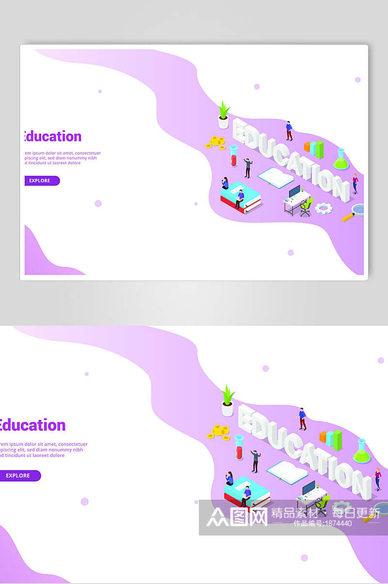 25D紫色在线教育网页商务插画设计素材