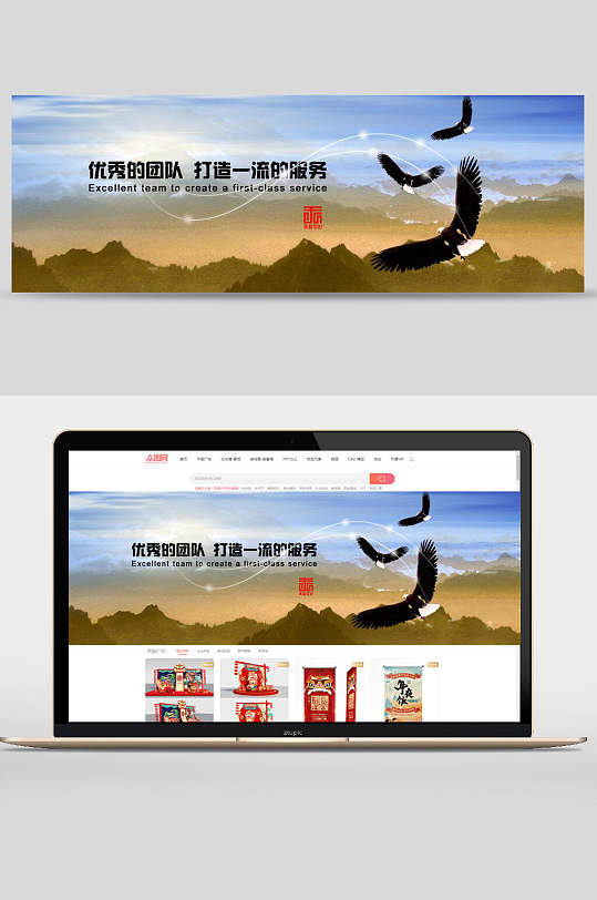 优秀的团队打造一流的服务公司企业文化banner设计