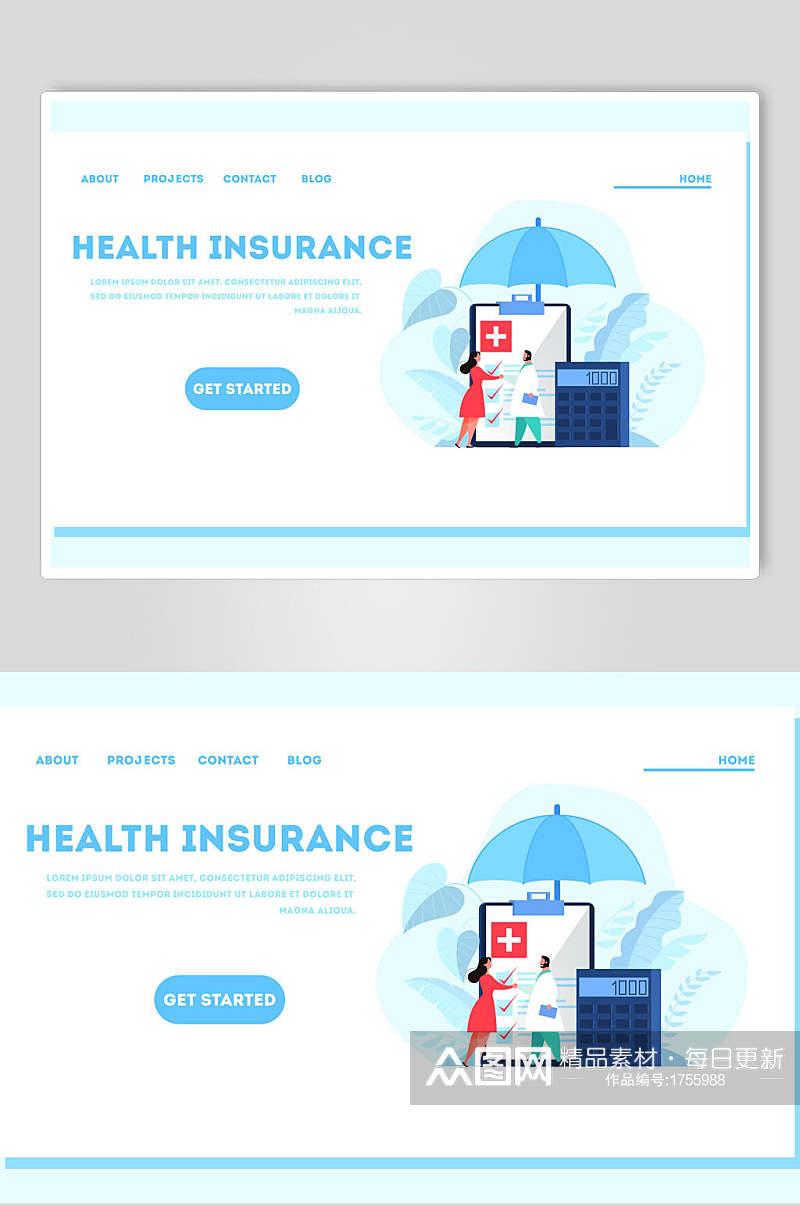 健康保险商务插画设计素材