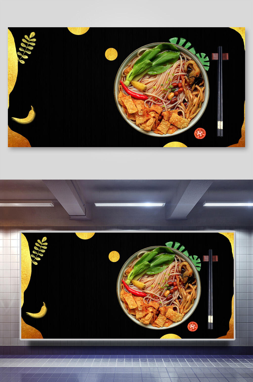 美味螺蛳粉黑金banner舞台背景素材