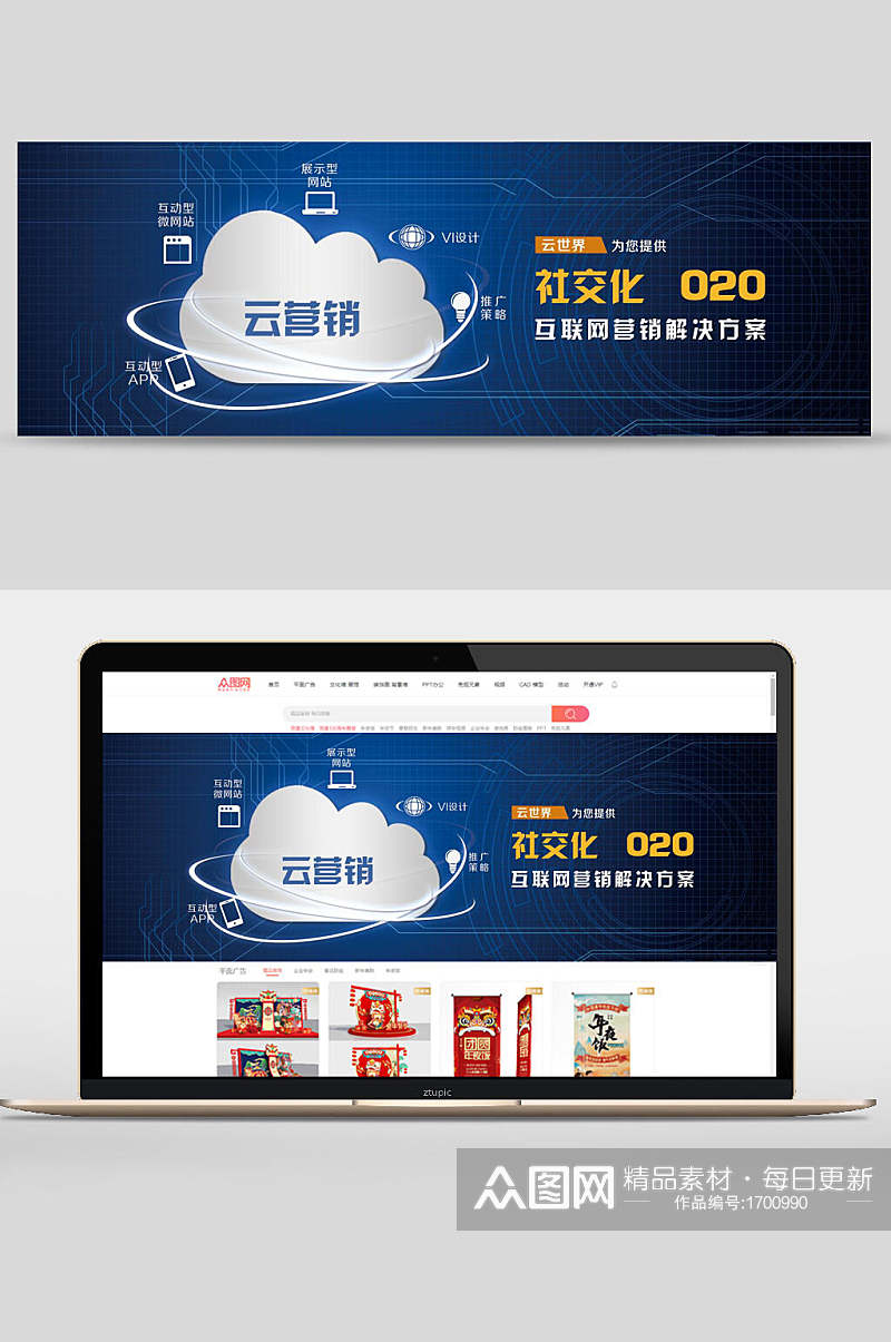 云营销互联网营销解决方案公司企业文化banner设计素材
