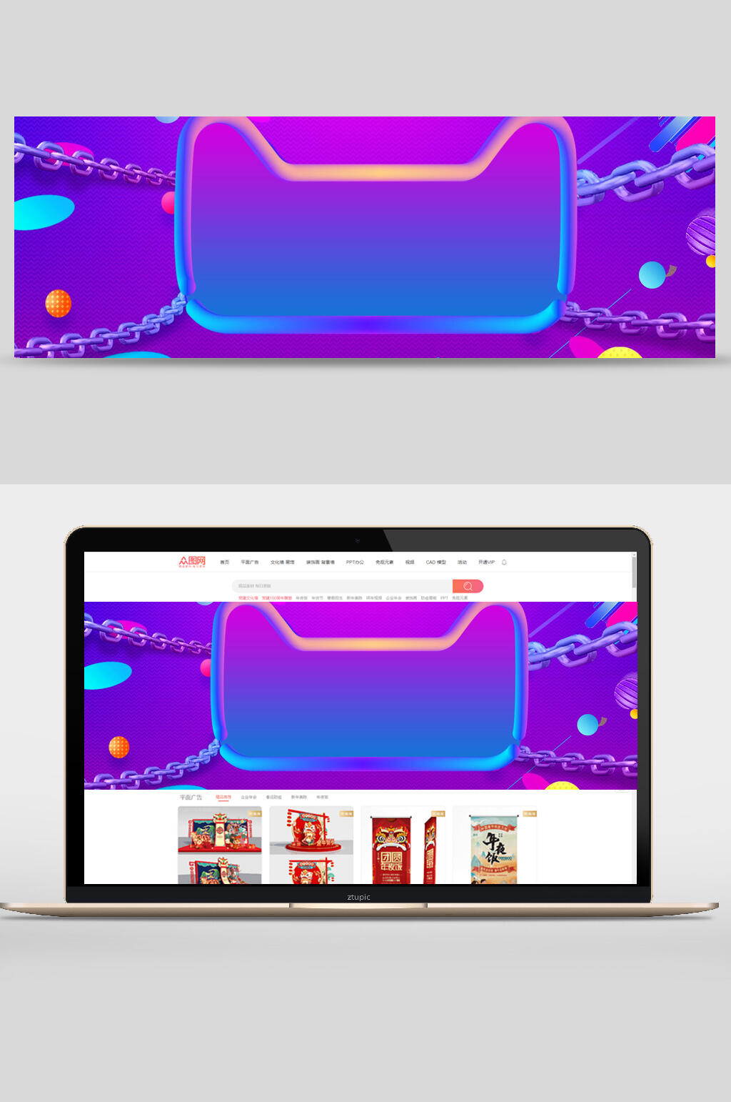 缤纷天猫轮廓电商banner背景设计素材